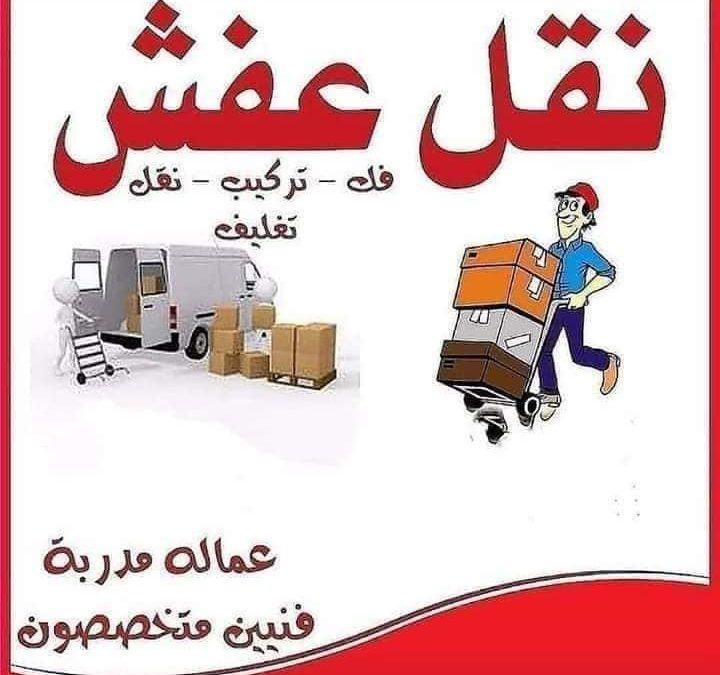 أفضل شركات نقل اثاث بجدة حي الحمدانية 35% خصم