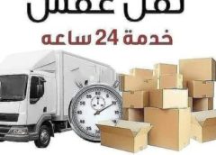 رقم أفضل شركة نقل عفش بجدة الثغر 0563362674