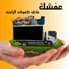 شركة نقل عفش جدة الفروسية